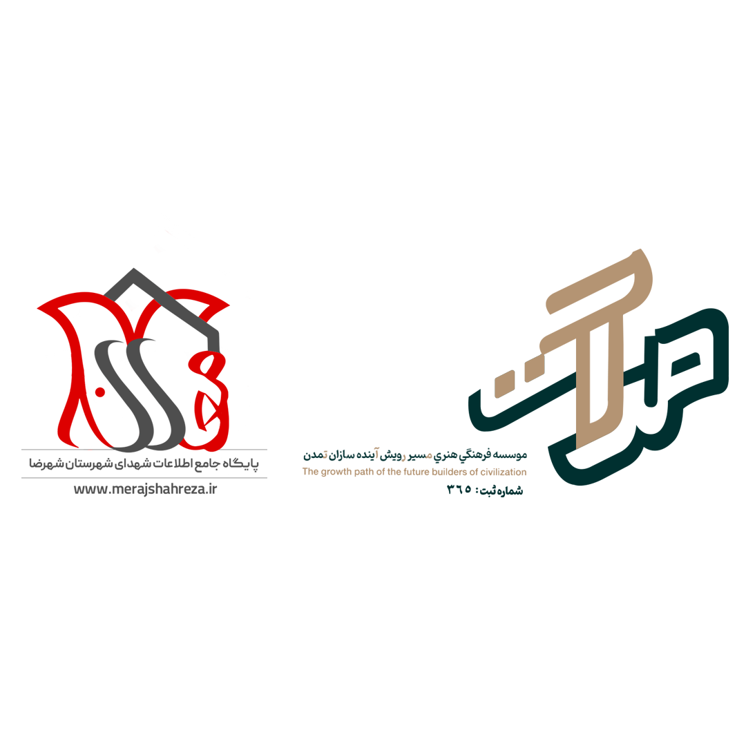 معراج شهرضا | شهدای شهرضا